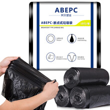 ABEPC 黑色垃圾袋 加厚70*90cm 3卷 30只 物业办公加厚商用平口垃圾袋大号垃圾分类袋