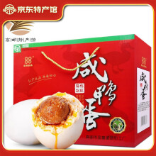 88BaBa咸鸭蛋20枚75g/枚礼盒装 特产送礼鸭蛋咸蛋盐蛋