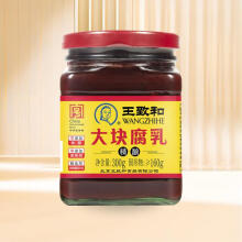 王致和大块腐乳340g 酱豆腐霉豆腐 拌面拌饭酱 下饭菜中华老字号