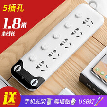 分控开关插排USB充电插座排插拖线板插接线板多功能家用电源插板独立开关可爬墙可爱插板带线延长线加长 5开关无U 1.8米