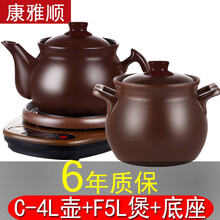 康雅顺 紫砂泥陶瓷全自动煎药壶煲药养生壶熬中医药壶熬药壶分体式药罐电砂锅煎药器 棕色（C-4L壶+F5L煲+底座）