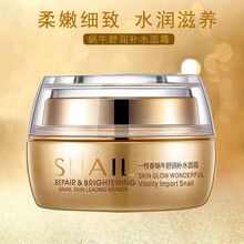 黄金蜗牛原液套装水乳面霜六件套 女士补水保湿霜洗面奶化妆品女 抗皱紧致乳液眼霜爽肤水护肤品bb霜礼盒 蜗牛面霜