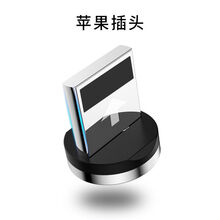 磁吸数据线快充强磁头苹果VIVO华为通用伸缩三合一安卓手机充电线 苹果【磁吸单头】