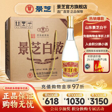 景芝白乾白干老字号白酒 精品山东粮食酒 55度 5000mL 1桶 单桶装