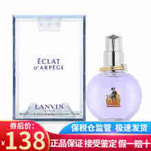 Lanvin 兰文浪凡女香 玫瑰传说女士香水 持久淡香 紫漾霓裳女士香水50ml