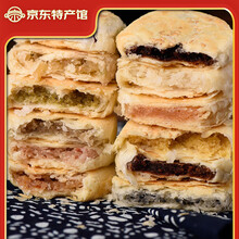 矮子馅饼荆门老字号饼子工商街红糖豆沙饼传统手工喜饼玫瑰饼伴手礼盒 混合味（口味盲选不备注） 370g