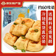 滇园包浆豆腐300g*5盒 云南石屏爆浆豆腐建水特色小吃烧烤 臭豆腐爆浆 包浆豆腐300g*3盒
