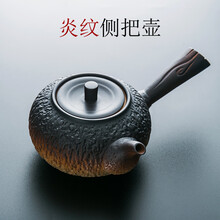 容山堂粗陶煮茶器陶壶三界电陶炉功夫茶具家用电陶炉耐热烧水壶大号侧把茶壶 粗陶炎纹侧把壶-圆款