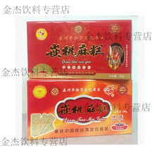 食芳溢泰州特产三麻 东方弘梅 嵌桃麻糕盒装 白芝麻甜味*1+黑芝麻咸味*1
