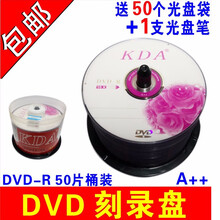 KDA 光盘dvd-r刻录光盘光碟片dvd+r刻录盘空白光盘4.7G办公刻录光碟投标书空白光碟 玫瑰 DVD - R 50片桶装