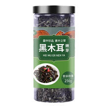 山林温度°东北头茬木耳嫩芽250克小秋耳木耳黑龙江特产干木耳凉拌南北干货