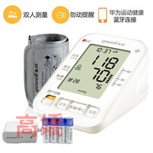鱼跃 华为运动健康定制款蓝牙版YE680A上臂式电子血压计YE8900A手腕式血压表蓝牙链接血压仪 上臂式/蓝牙款 YE680A(适配华为健康)无语音