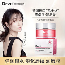 DRVE笛乐妃 凡士林唇膜女润唇膏防干裂脱皮打底持久保湿滋润修护天然无色无味 唇膜20g/盒