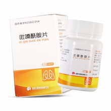 康青 吡嗪酰胺片 0.25g*100片*1瓶/盒（与抗结核药联合用药治疗结核病） 1盒