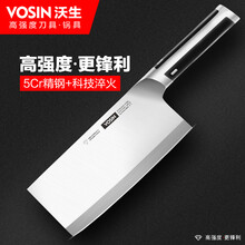 沃生白鲨厨房刀具套装 家用菜刀6件套不锈钢厨刀水果刀全套水果刀具套装 阳江套刀组合 高强度 大菜刀