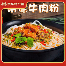 范福记牛肉粉津市湖南长沙新鲜米线带新鲜调料包方便速食早餐米粉 红烧+麻辣+肉沫粉各1袋