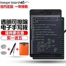 Boogie Board绘玩电子液晶小黑板Blackboard 9英寸可局部擦除透明手写绘画板记事本 黑色9英寸-支持局部擦除【磁条可吸附】+内胆包
