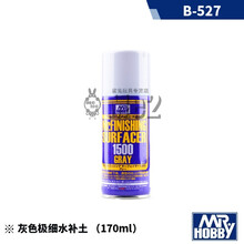 郡仕 君士 B505/506/515/519/524/511/525 /灰色水补土 喷罐底漆 B527