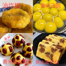 福子恒蔚县大黄米面2.5kg24年新面杂粮黄米面年糕原料黄糕油炸糕粘豆包 黄米面5斤+笼布（普通快递）