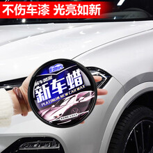 追随者 汽车蜡白色车专用保养护蜡新车腊去污上光珍珠白打蜡车用 各色车通用蜡+打蜡海绵+毛巾