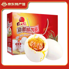 红太阳咸鸭蛋26枚80g/枚礼盒 特产送礼鸭蛋咸蛋盐蛋