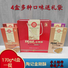 陶记金刚酥襄阳特产零食小吃办公室休闲食品孕妇干粮袋装 原味4袋