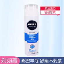 妮维雅男士刮胡泡/刮胡啫喱200ml/剃须更顺滑 舒缓须后刺痛男士剃须泡沫 刮胡啫喱单瓶