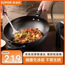 苏泊尔精铁炒锅健康无涂层铁锅30cm明火燃气炒菜锅 EC30BH01