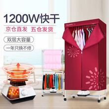 天骏小天使 干衣机家用衣服烘干机暖风机烘衣机烘干器风干机烘干衣柜衣架 红色中层一管（升级）