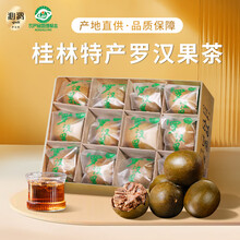 沁漓广西罗汉果干果桂林特产168g大果泡水独立包装永福罗汉果茶包礼盒