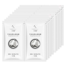 格润丝竹炭黑头鼻贴膜男女士鼻贴通气撕拉式吸黑头猪鼻贴 格润丝 竹炭祛黑头鼻贴 20片装