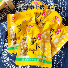 春华（CH）南通如皋特产春华爽脆萝卜皮60g*10包原味香辣萝卜干下饭菜咸菜 风干萝卜干60克*20袋