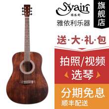 雅依利（yairi）D950雅伊利D1300 yd25 41寸初学者吉它入门单板民谣吉他木吉他乐器 D-950 复古色