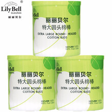 丽丽贝尔（LilyBell）化妆棉特大圆头棉棒棉签 双头多用 化妆卸妆好伴侣 纯棉棉头 特大圆头棉棒110支*3包（共330支）