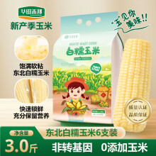 华田禾邦东北白糯玉米250g*6支 3~3.6斤新鲜甜黏玉米早餐杂粮 烧烤食材