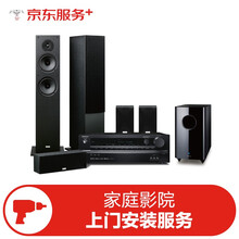 5.1声道家庭影院 组合音响上门安装调试服务