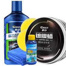 车仆白蜡 白车福利白车漆面蜡汽车车蜡珍珠白车白车上光防氧化酸雨车漆上光养护浅色车漆通用车蜡 黑蜡+去污蜡（先去污、后打蜡）有脏污 洗不掉...