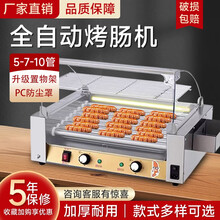 庄麦烤肠机商用全自动烤香肠热狗机器摆摊小型家用旋转式哈 【九棍升级款】弧形罩+层架+防护门