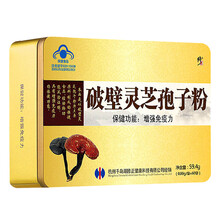 修正破壁灵芝孢子粉非林芝灵芝粉化疗手术后补品成人中老年人营养品老人过年礼物保健品增强免疫礼盒送礼佳品 三十盒装