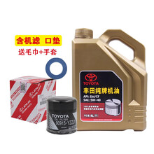 丰田(TOYOTA)纯牌全合成机油/润滑油/广汽丰田和一汽丰田4S店直供保养套餐：机油+机滤+口垫 广汽5W-40 4L