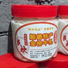 咸牛乳大良金榜牛乳顺德牛乳片佛山特产美食水牛奶制品奶片 【厚片】20片*1盒(无水,建议拍此款)