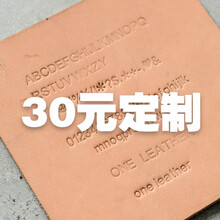 one leather 字模定制（含固定字体大小英文数字特殊字符） 固定字模定制