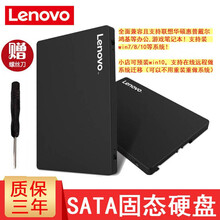 适用于戴尔联想E40 E420 E430 E431 E435 E440 SATA3接口SSD固态硬盘 480G SSD固态硬盘 E50/E520/E540