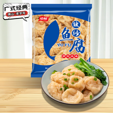 顺味皱纱鱼腐 1斤 罗定鲮鱼 ≥60% 广东特产 鱼豆腐泡 火锅食材 煮汤