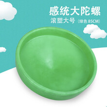 感统训练器材大陀螺儿童转盆旋转玩具大转盘运动平衡康复前庭刺激 滚塑大号（绿）