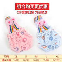 小狗狗生理裤女泰迪裤卫生裤姨妈巾母狗内裤宠物防骚扰月经裤 2件套组合(粉色加厚款+蓝色加厚款) XS--参考体重1-2斤