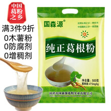 国森源野生纯正葛根粉500g粉末状天然农家柴葛粉钟祥特产营养代餐粉食品 国森源500g粉末一袋