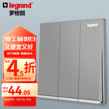 罗格朗（LEGRAND）开关插座电工电料逸景深砂银灰色86型面板墙面暗装电源插座 三开双控