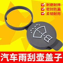 凯迪拉克ATS CTS SRX XTS汽车玻璃喷水壶盖雨刮器玻璃水箱上盖子 雨壶盖_改进款1个装_送雨刮精泡腾2片