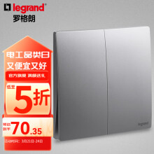 罗格朗（LEGRAND）开关面板 弧面薄款磨砂质感暗装86型墙壁电源F8未莱深砂银灰色 双开多控中途挚
